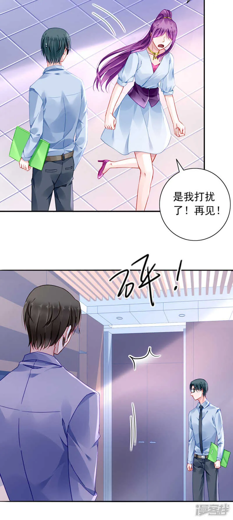 假装自己死了 第19页