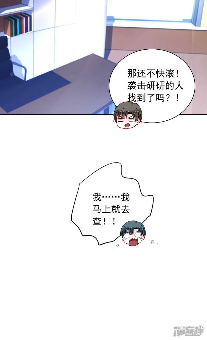 假装自己死了 第22页
