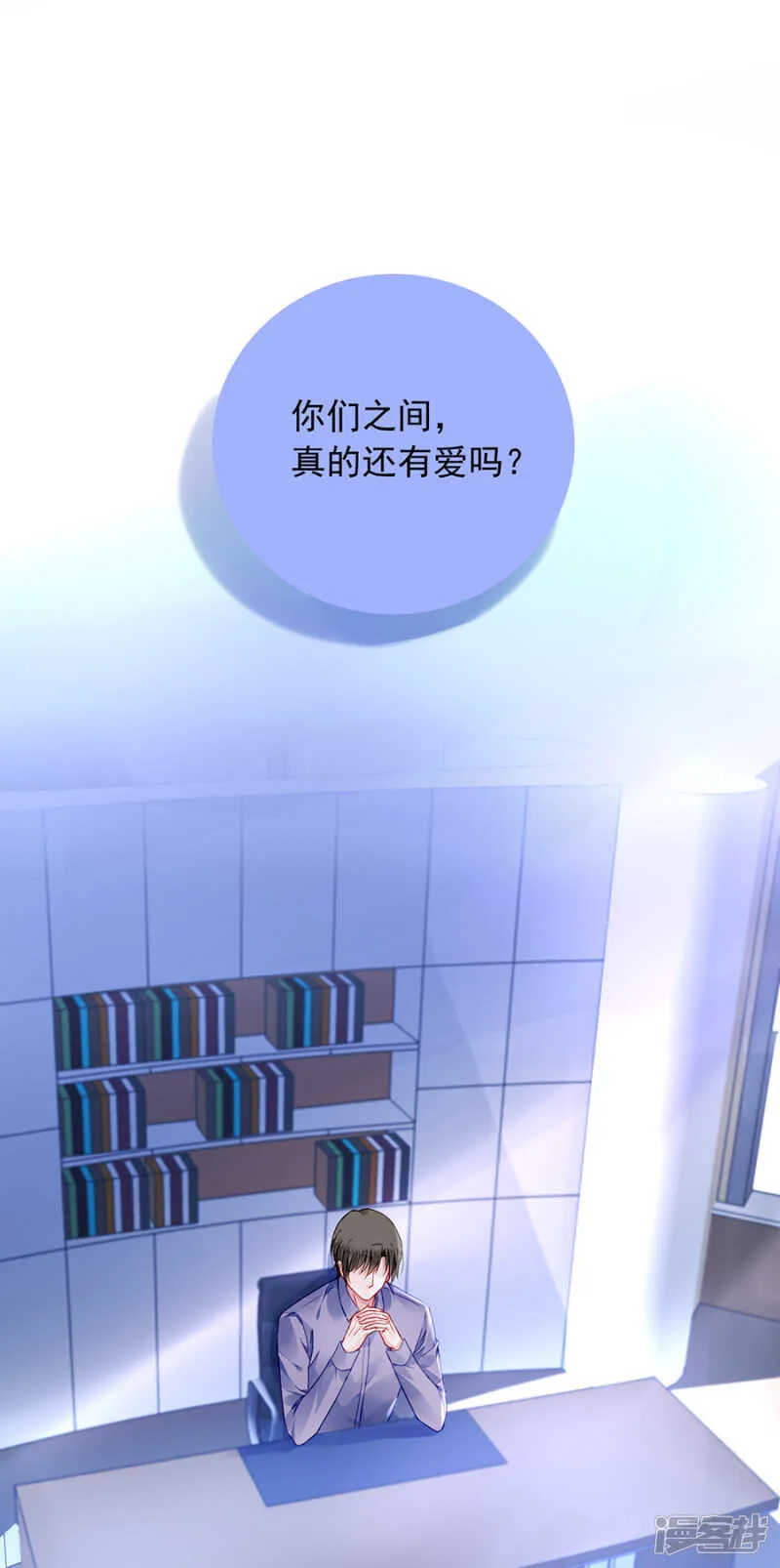 假装自己死了 第23页