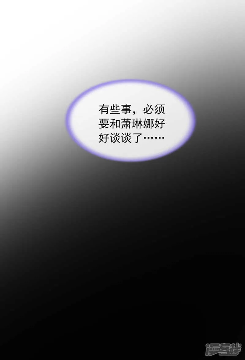 假装自己死了 第25页