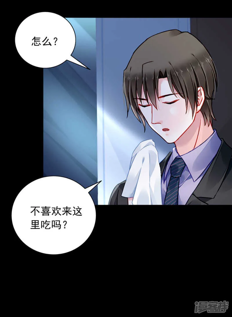 假装自己死了 第29页