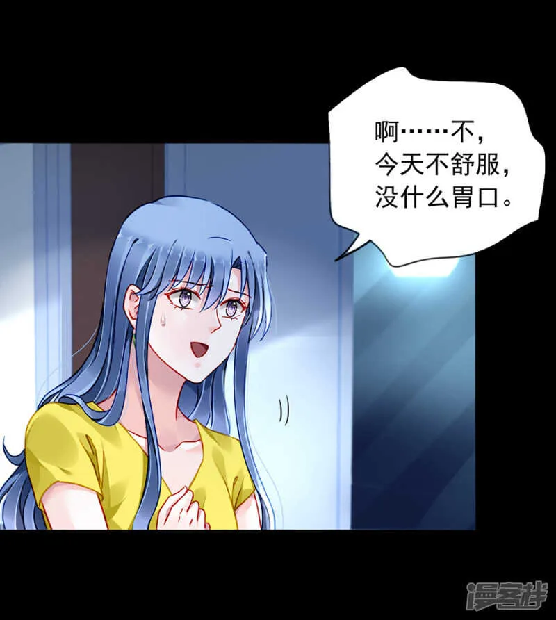 假装自己死了 第30页