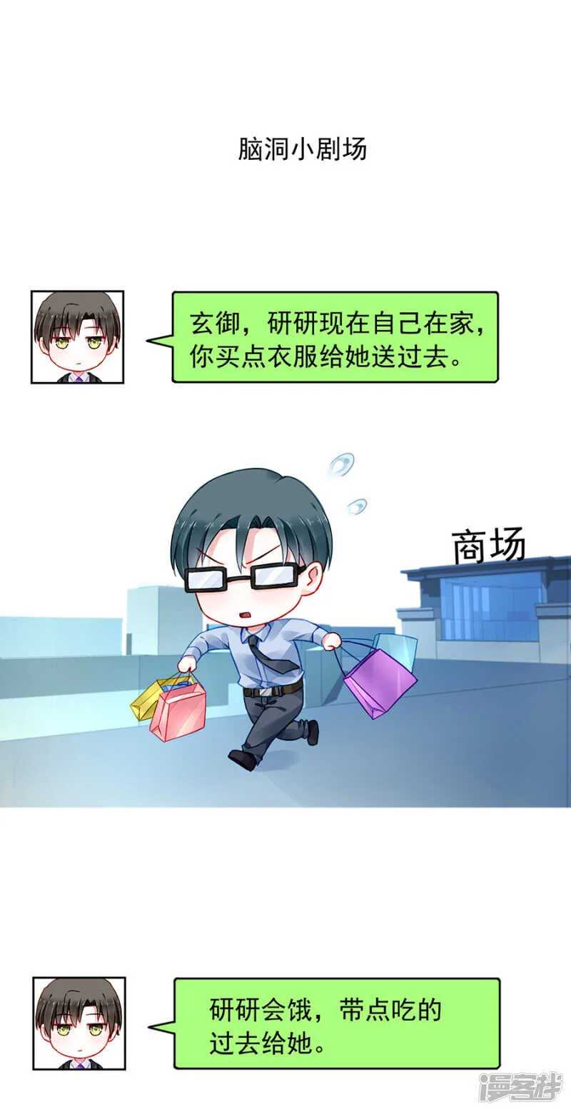 假装自己死了 第33页
