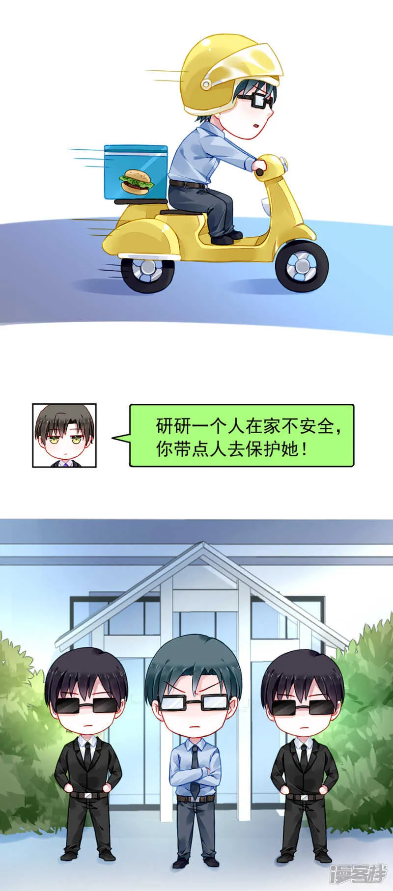 假装自己死了 第34页