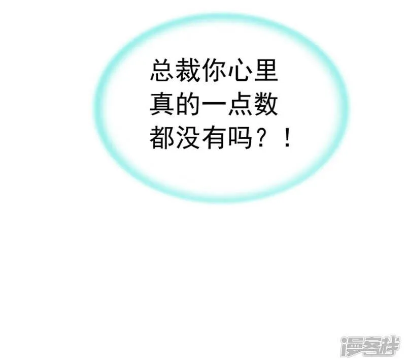 假装自己死了 第36页