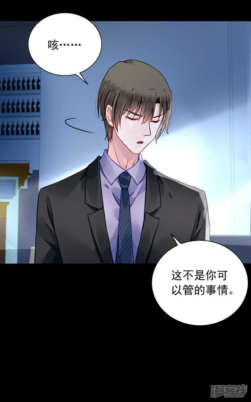 我是被迫的 第4页