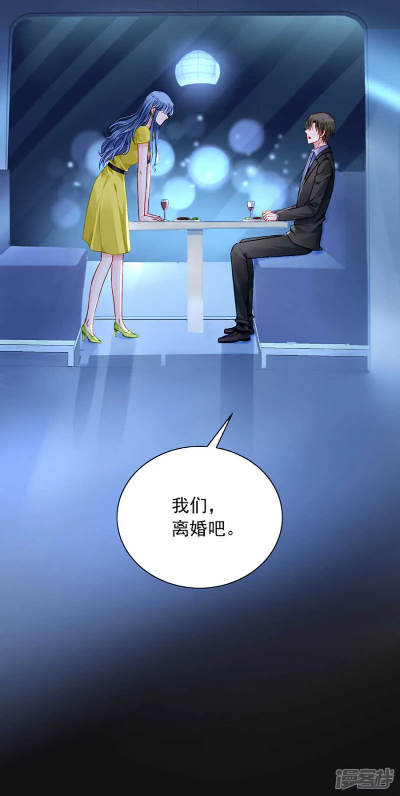 我是被迫的 第7页