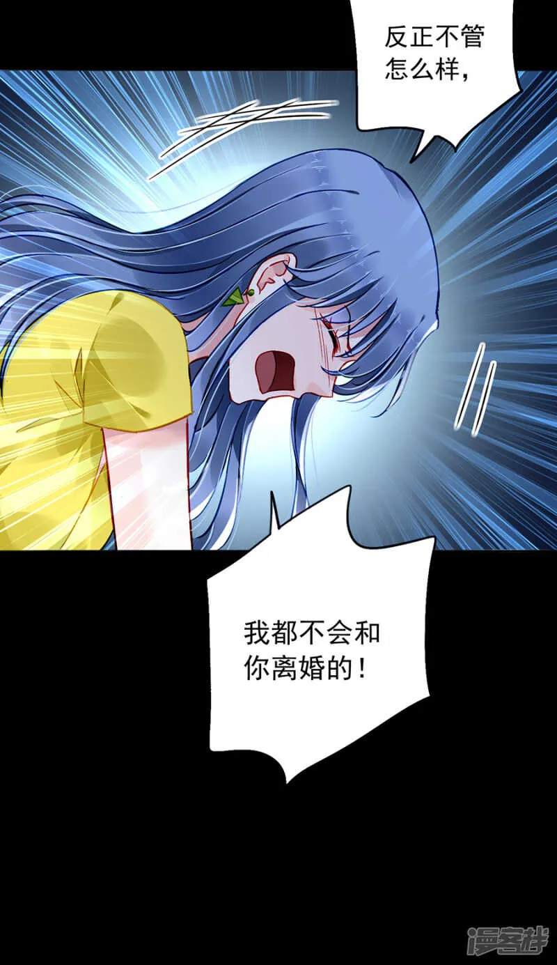 我是被迫的 第10页