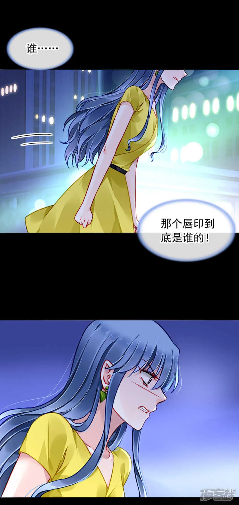 我是被迫的 第12页