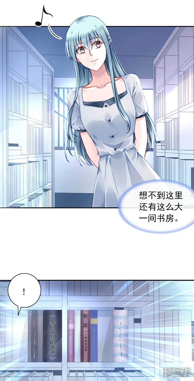 我是被迫的 第15页
