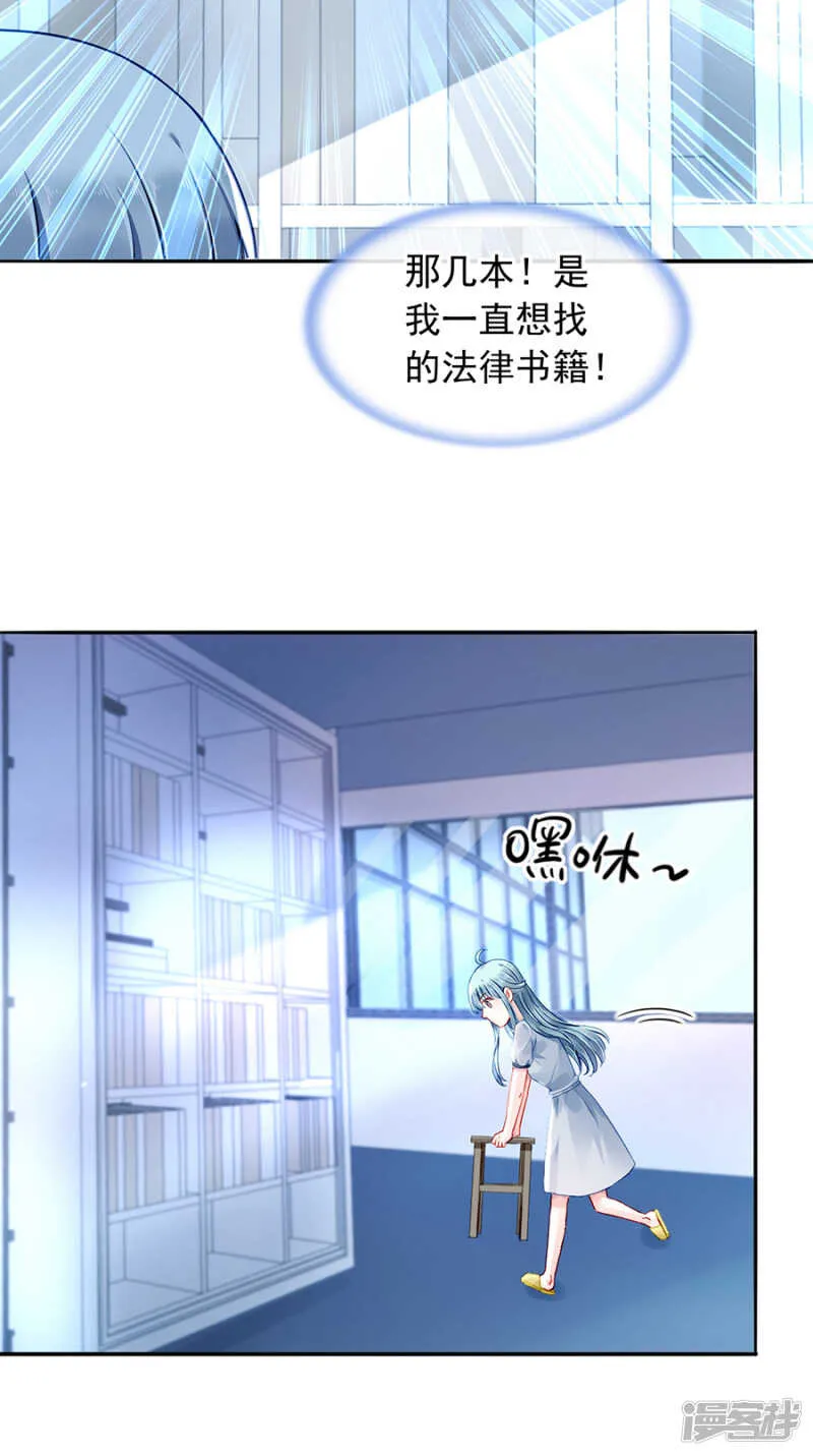 我是被迫的 第16页