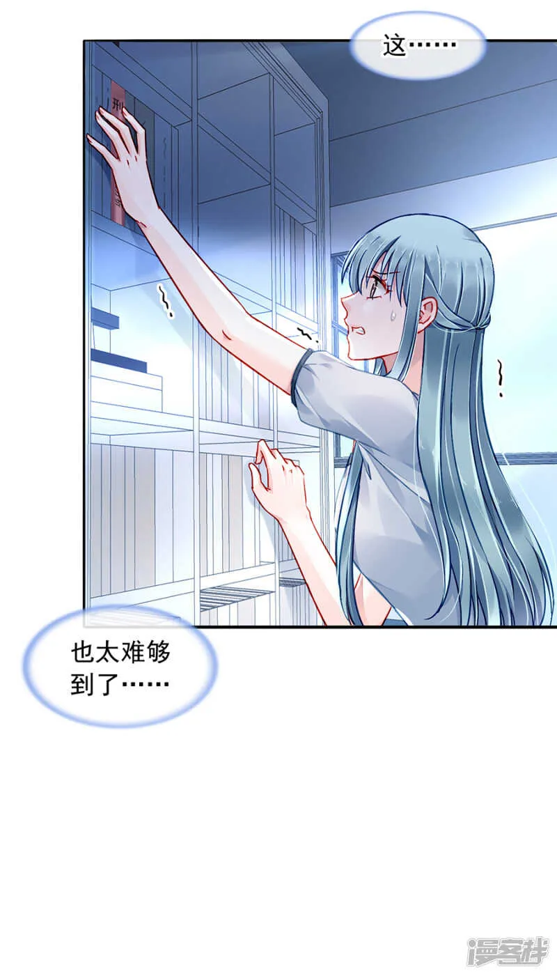 我是被迫的 第17页