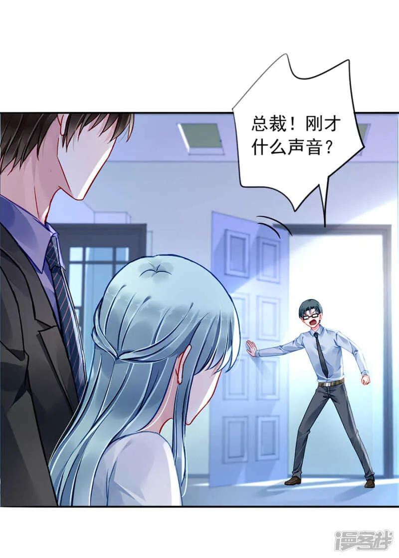 我是被迫的 第22页