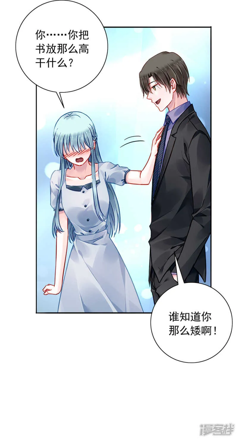 我是被迫的 第24页
