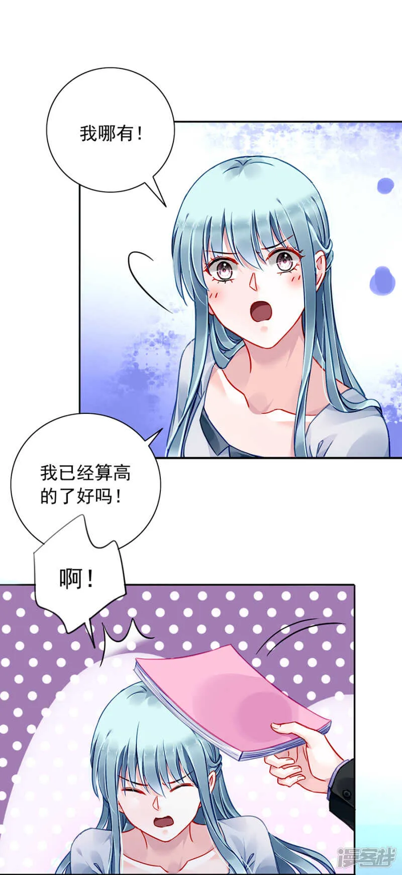 我是被迫的 第25页