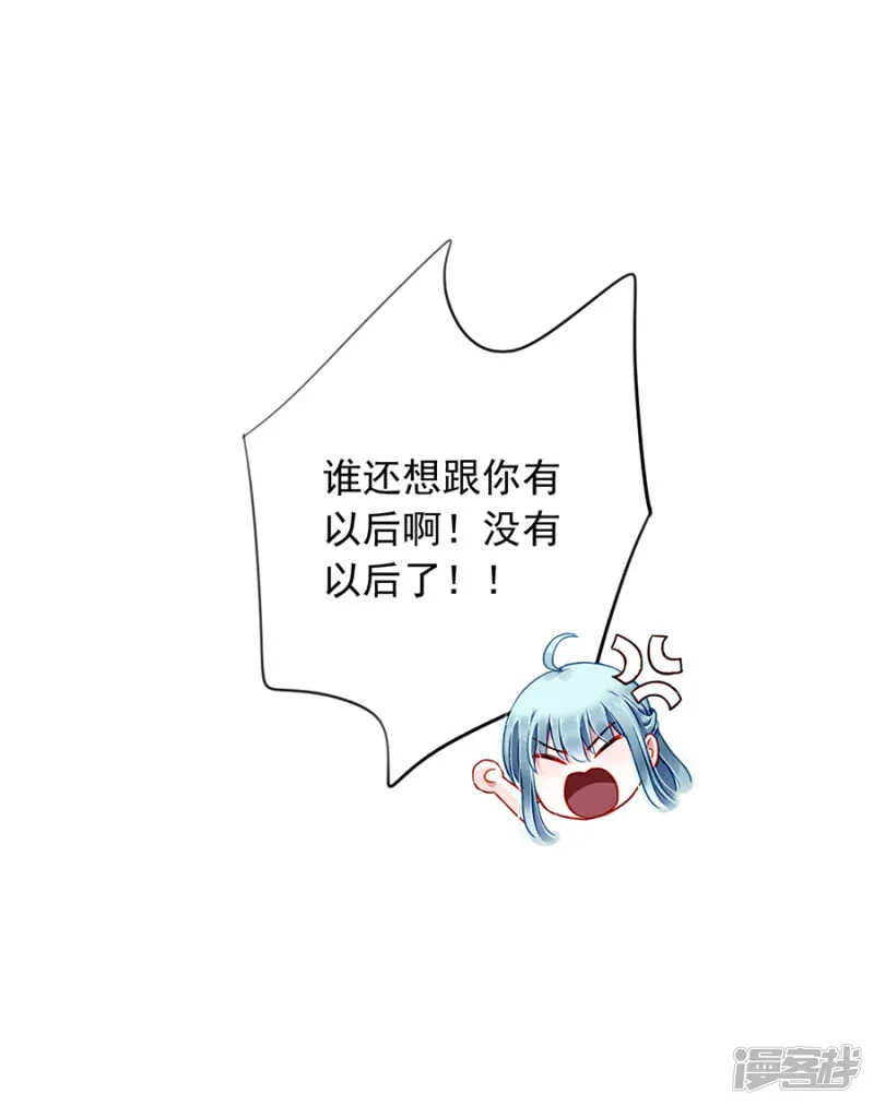 我是被迫的 第27页