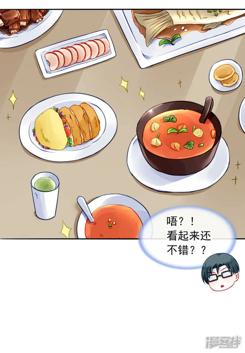 我是被迫的 第30页