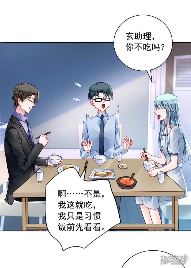 我是被迫的 第31页