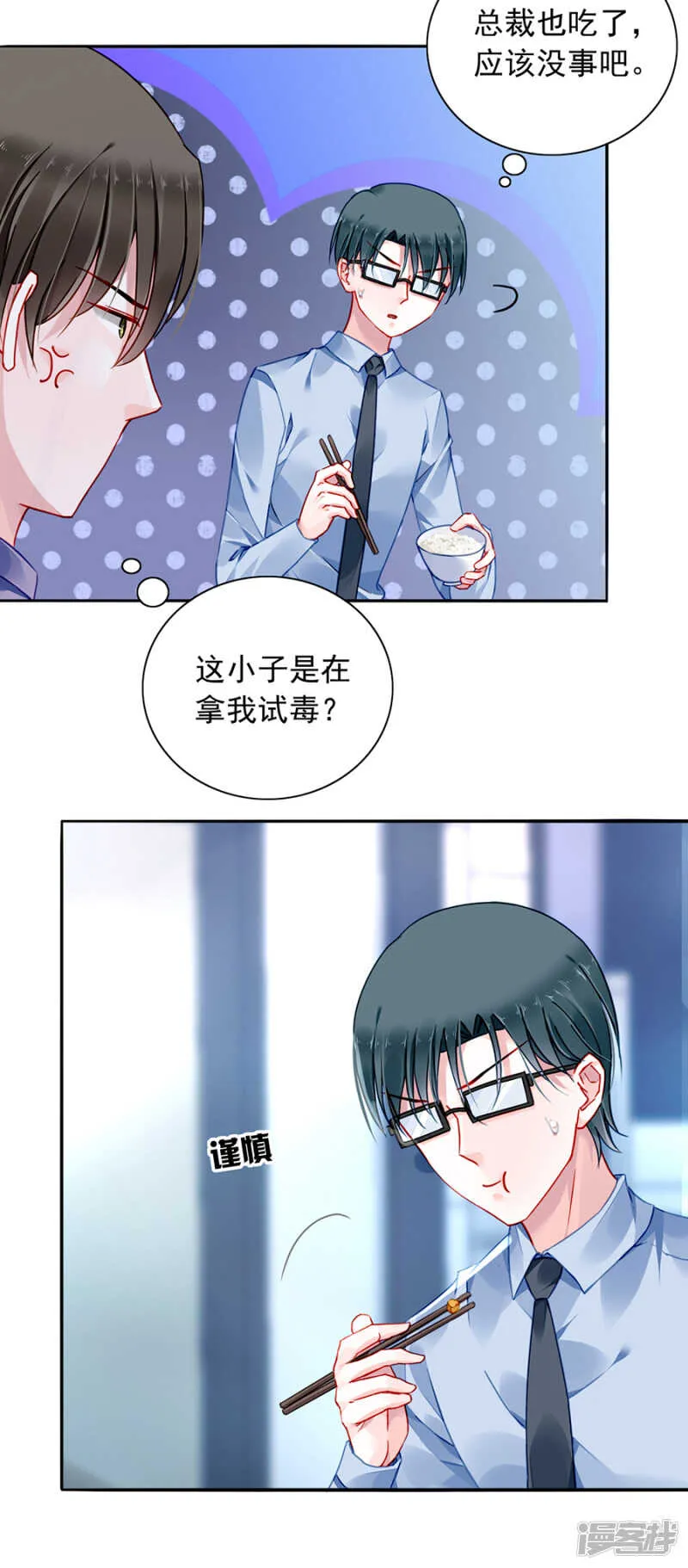 我是被迫的 第32页