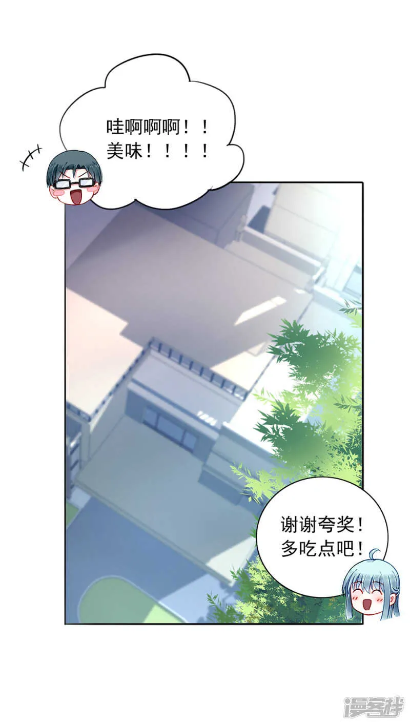我是被迫的 第33页