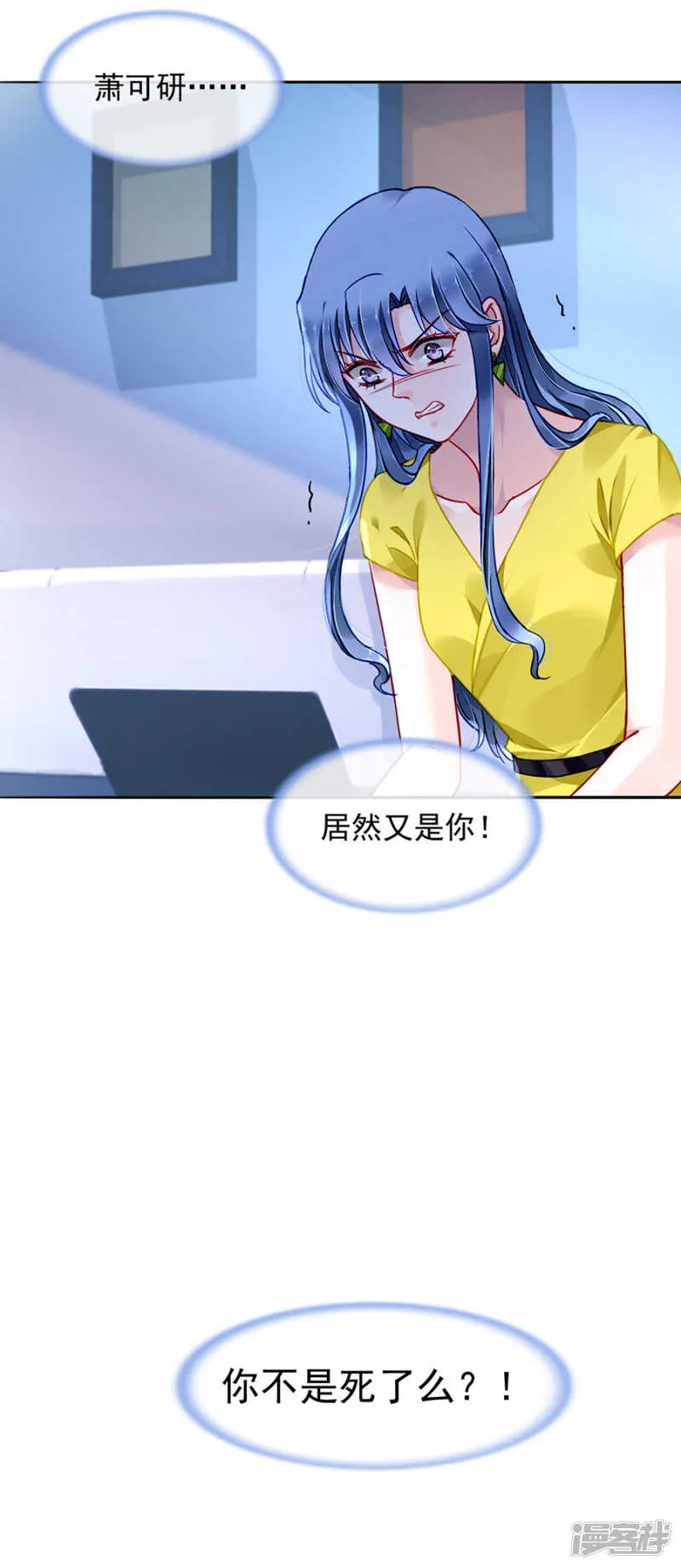 我是被迫的 第35页