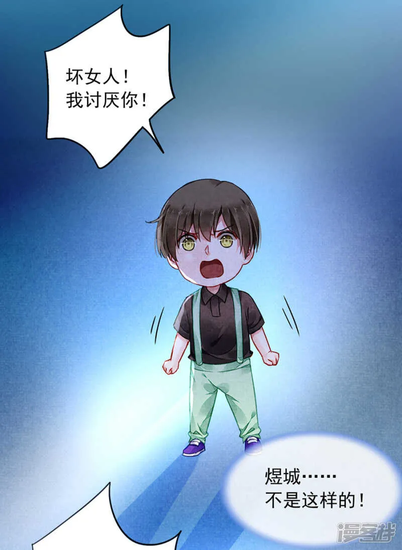 女人的唇印？！ 第2页