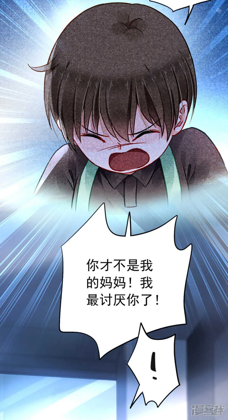女人的唇印？！ 第4页