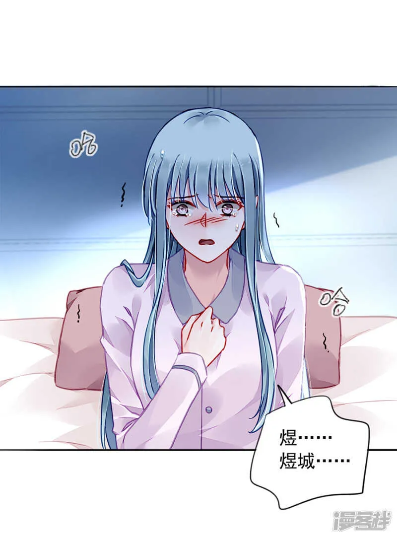女人的唇印？！ 第6页