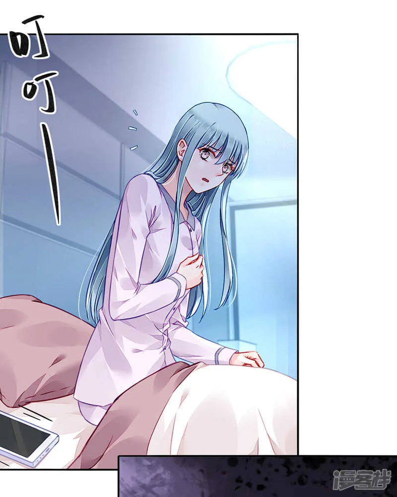 女人的唇印？！ 第7页