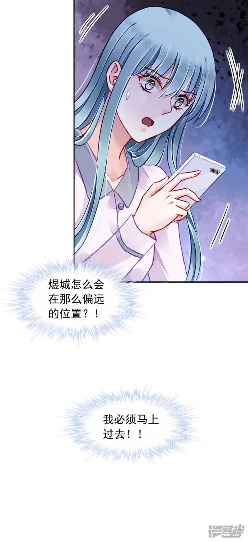 女人的唇印？！ 第8页