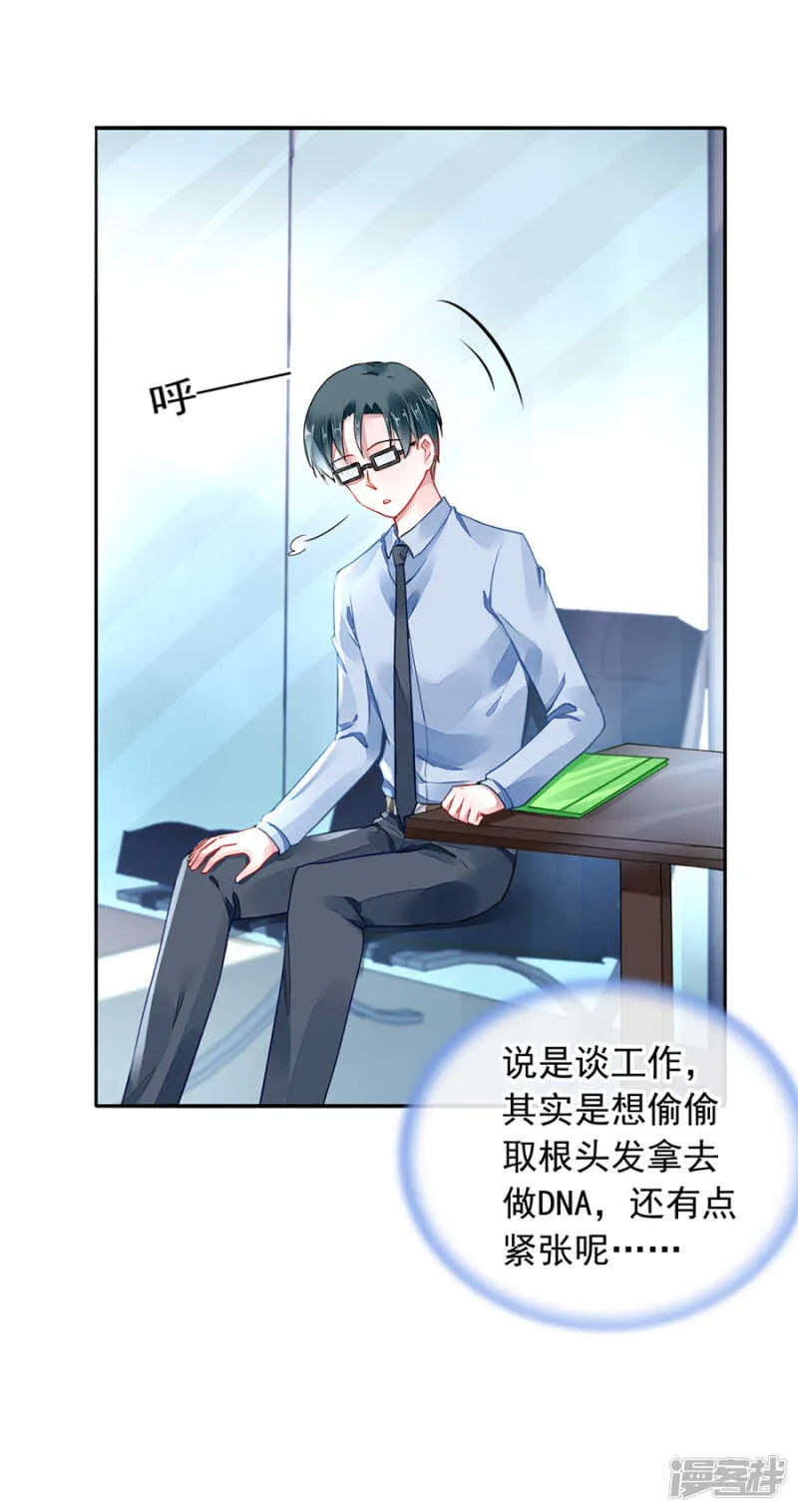 女人的唇印？！ 第11页