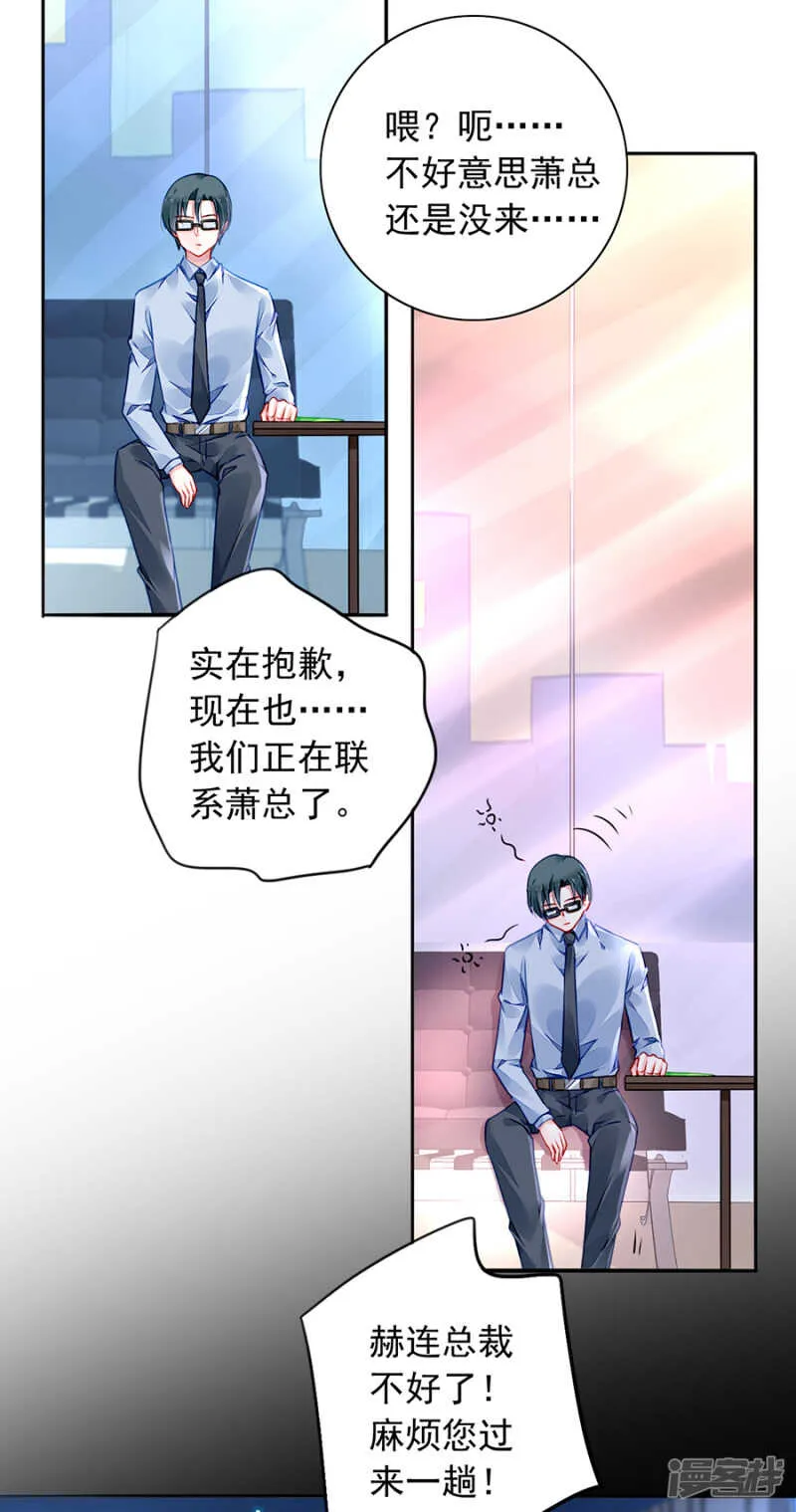 女人的唇印？！ 第13页