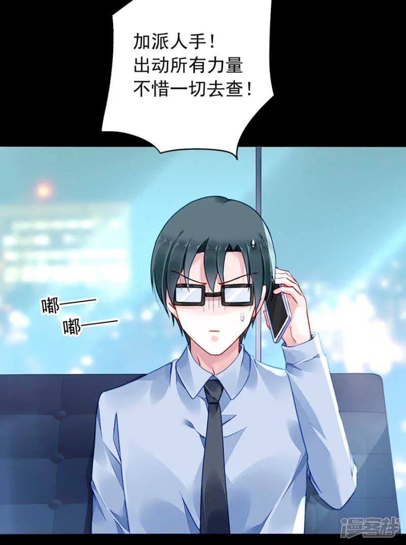 女人的唇印？！ 第16页