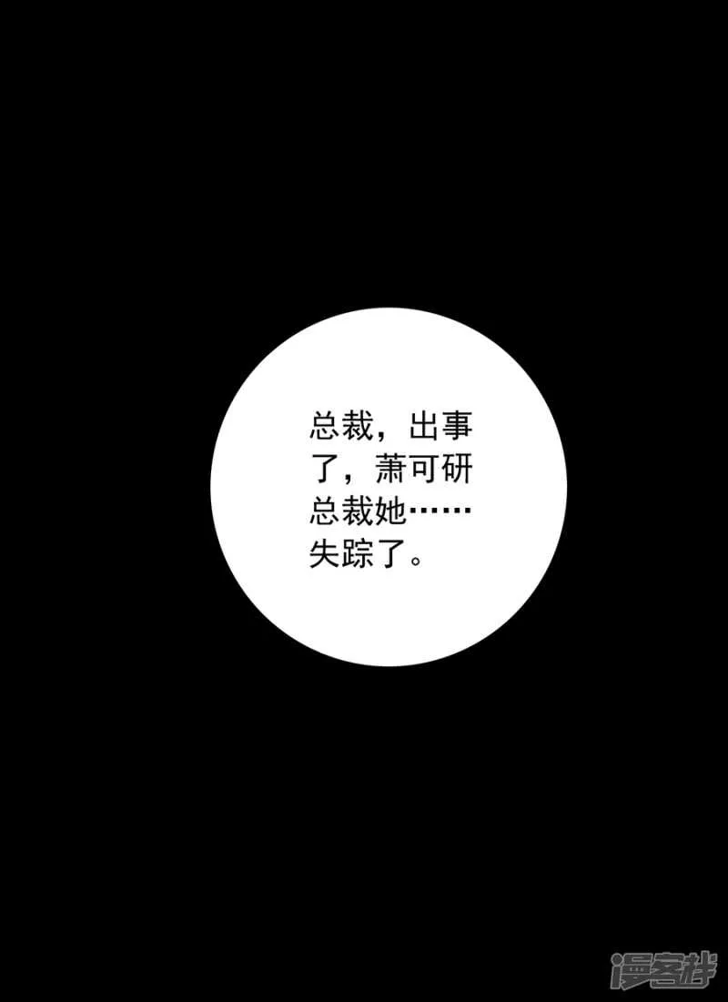 女人的唇印？！ 第17页