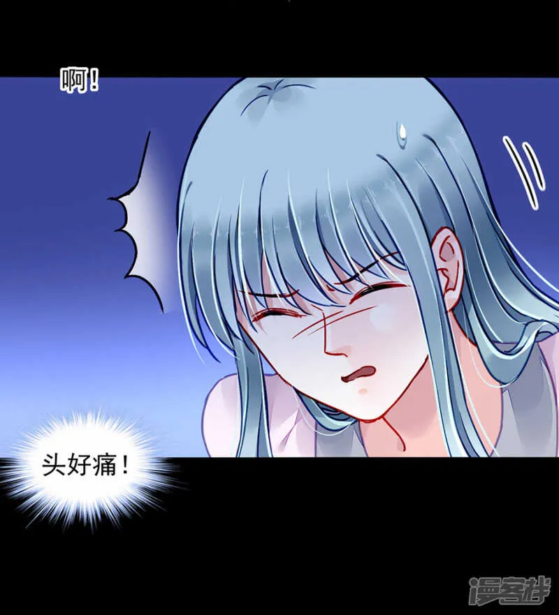 女人的唇印？！ 第22页