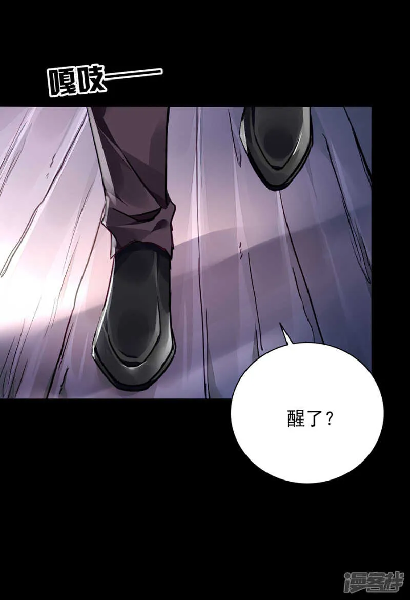 女人的唇印？！ 第23页