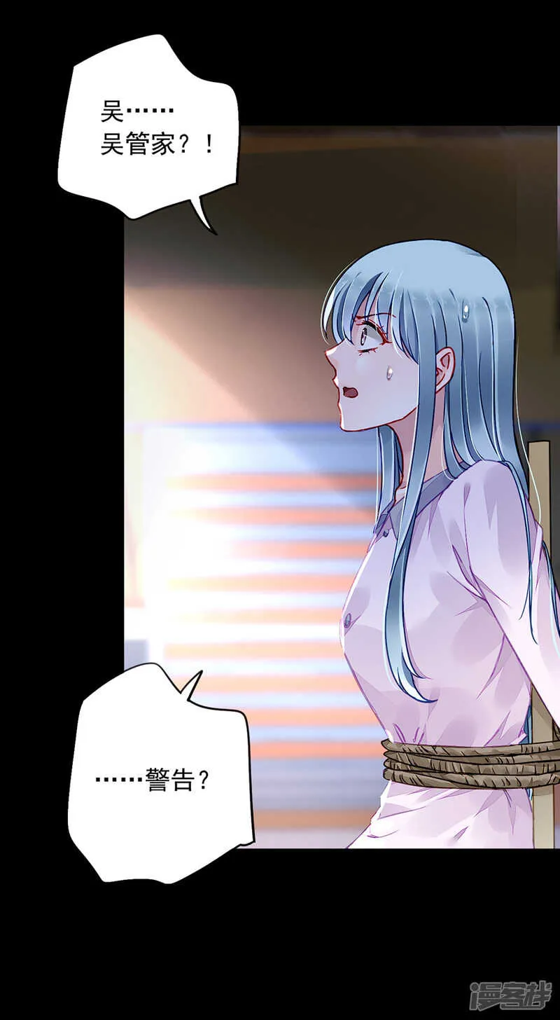 女人的唇印？！ 第26页