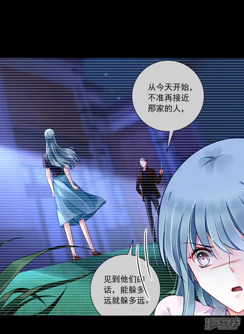 女人的唇印？！ 第27页