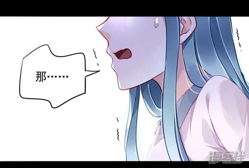 女人的唇印？！ 第29页