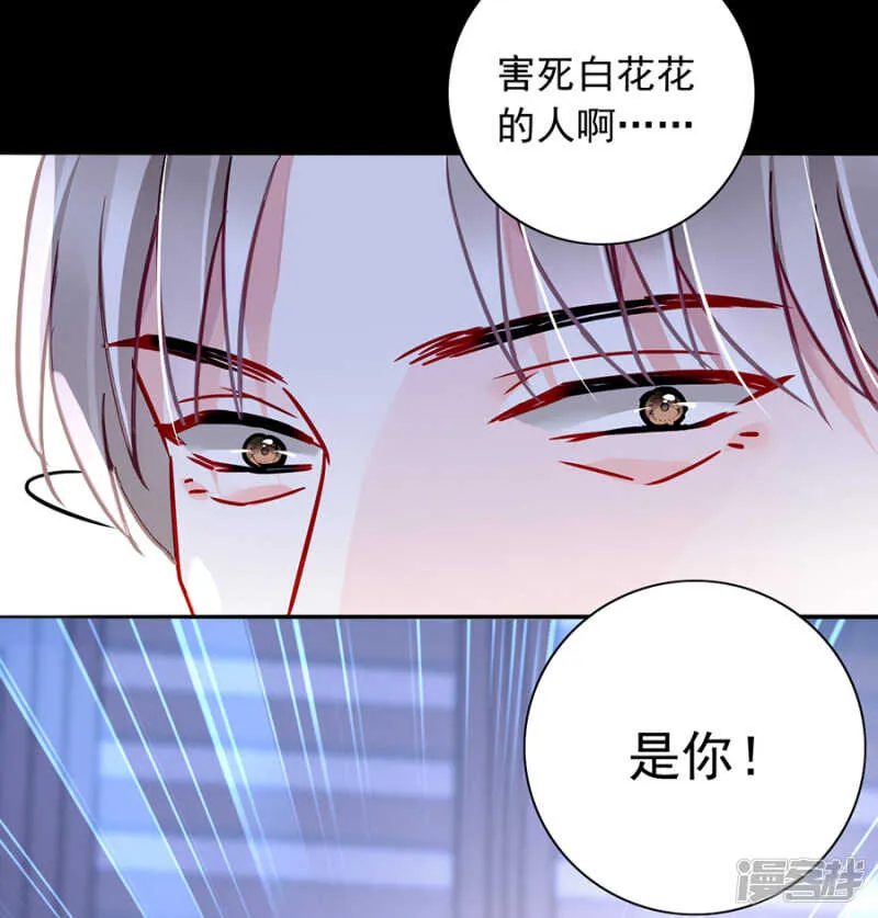 女人的唇印？！ 第32页