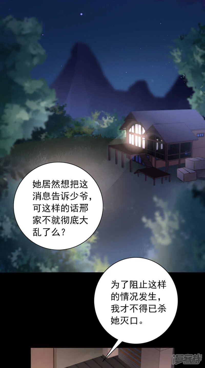 你不是死了吗？！ 第2页