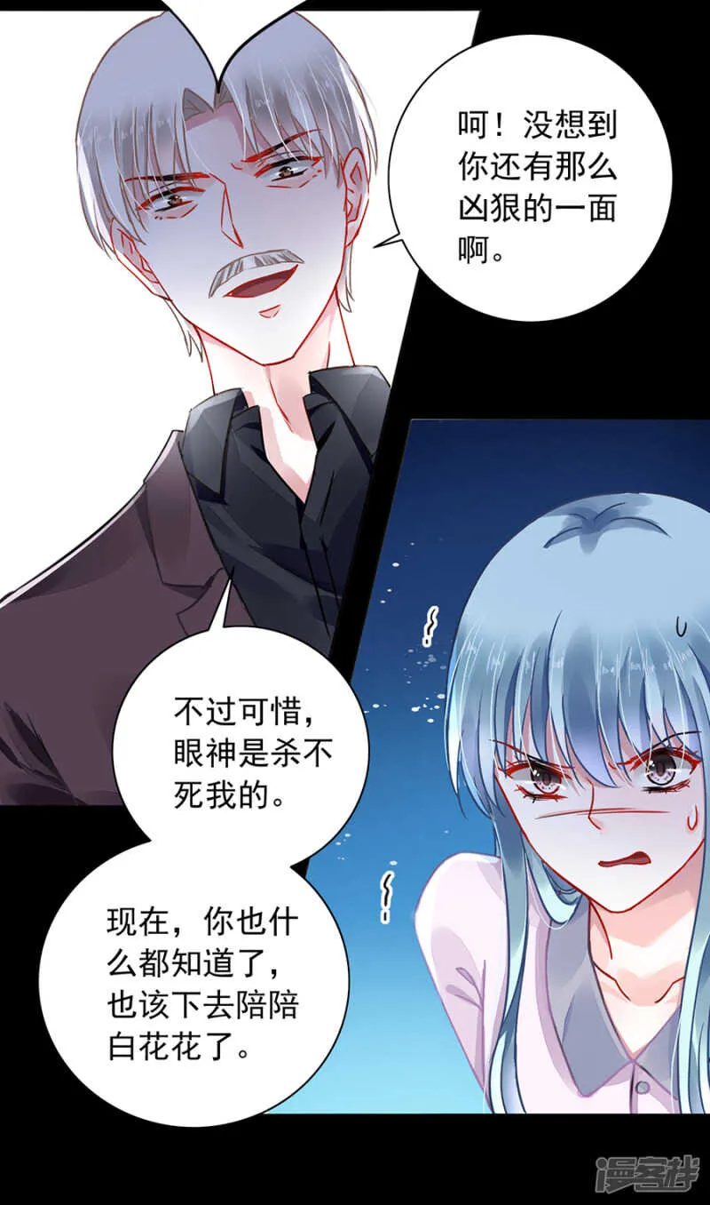 你不是死了吗？！ 第5页