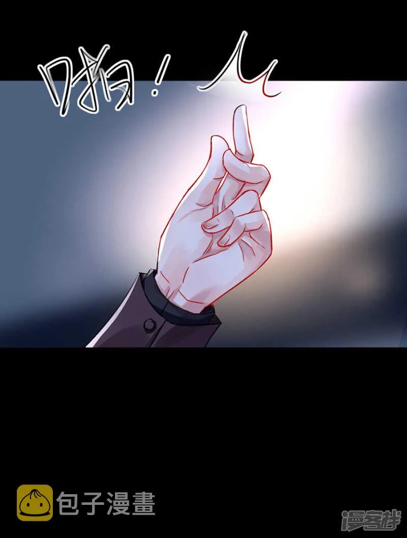 你不是死了吗？！ 第6页