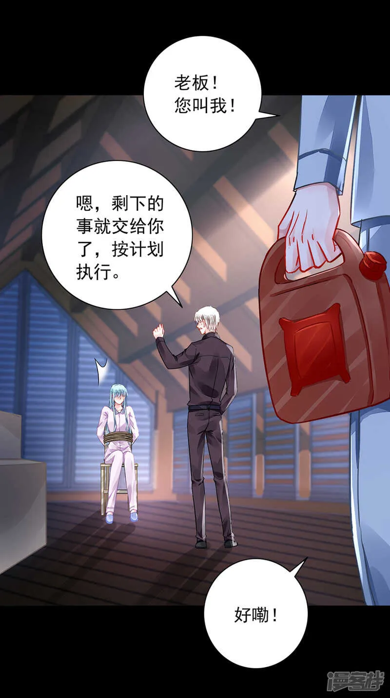你不是死了吗？！ 第7页