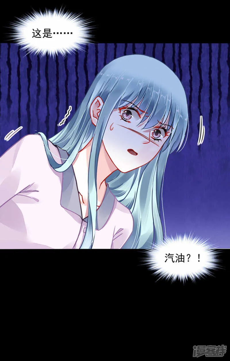 你不是死了吗？！ 第9页