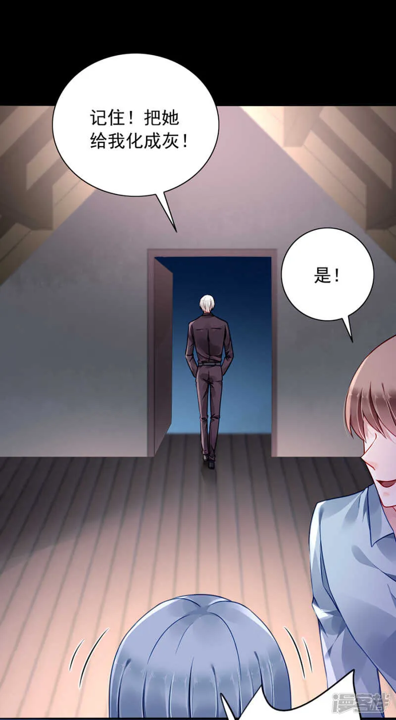 你不是死了吗？！ 第10页