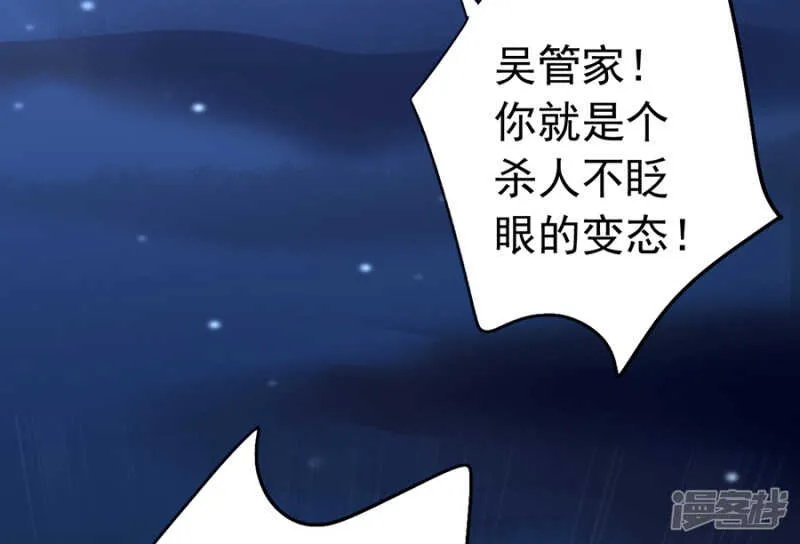 你不是死了吗？！ 第11页