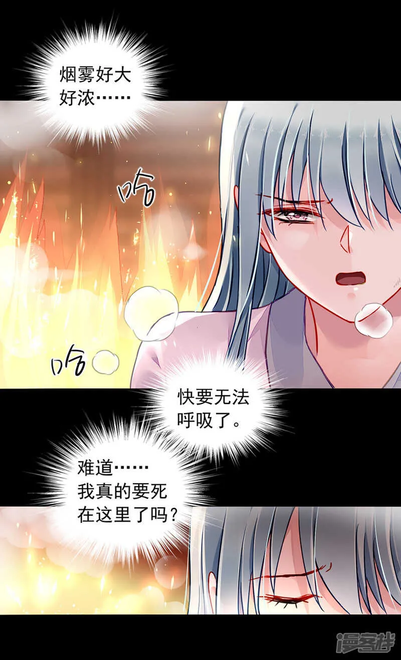 你不是死了吗？！ 第18页