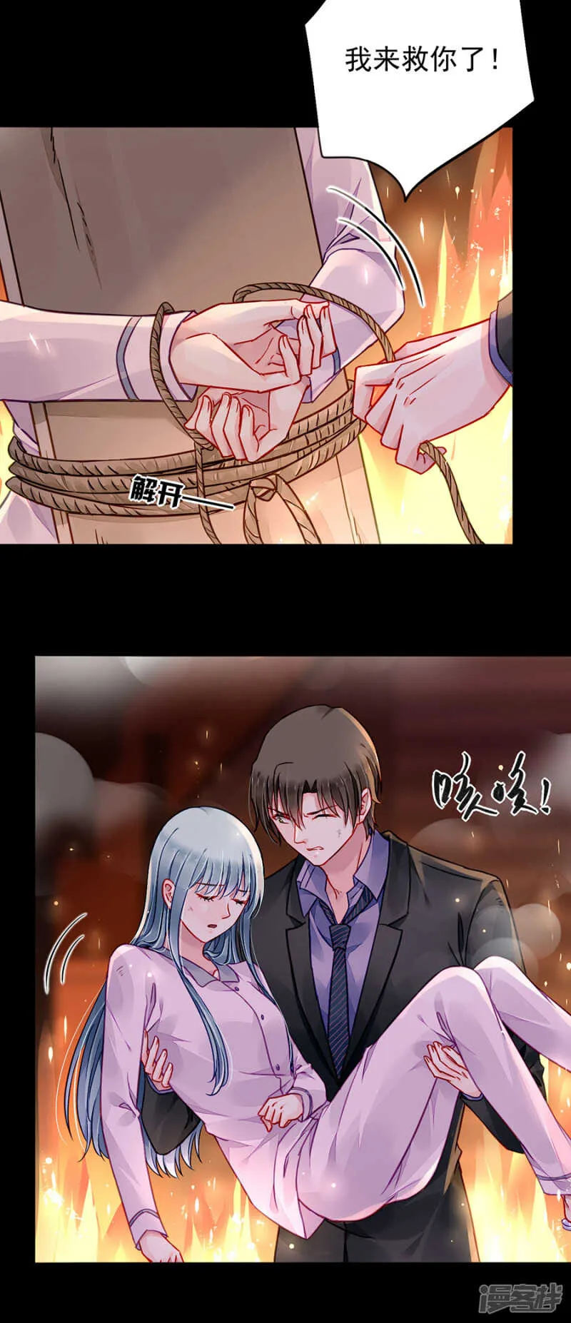 你不是死了吗？！ 第22页