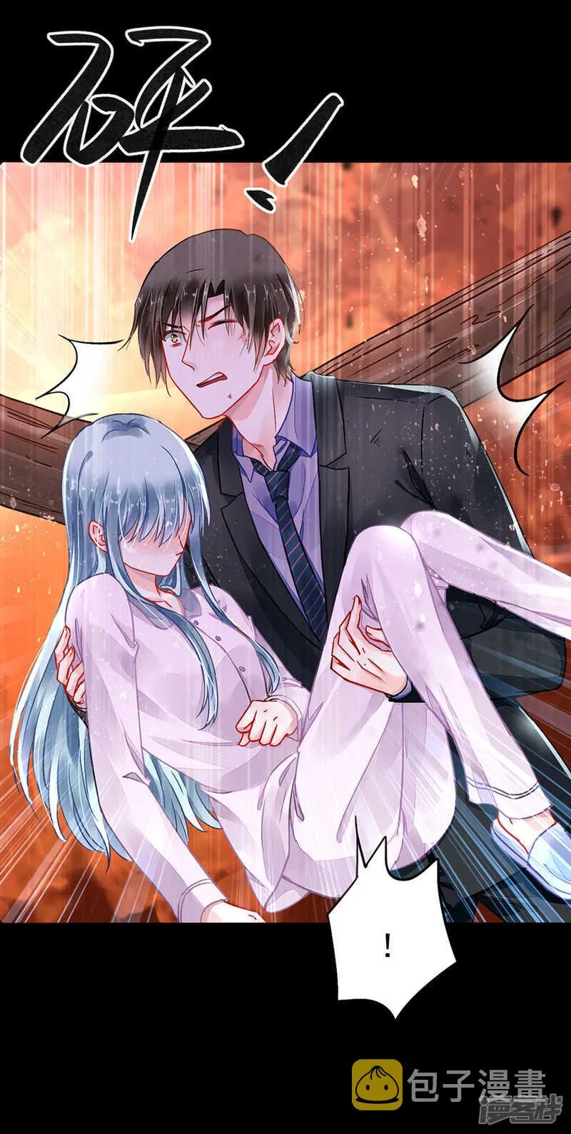 你不是死了吗？！ 第25页